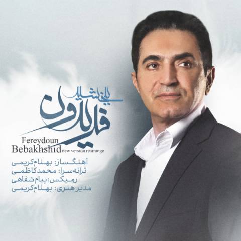 Fereydoun Bebakhshid (BK Records Remix) 